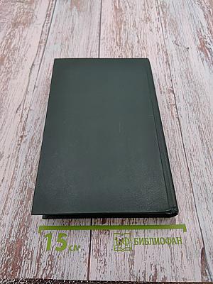 Сочинения в четырех томах. Том 2. Пушкин в жизни