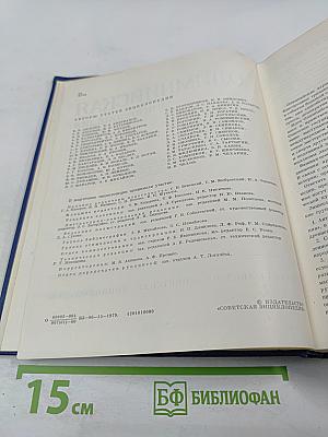 Олимпийская энциклопедия