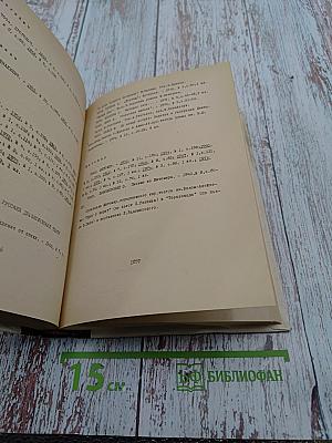 «Театр». Систематический указатель содержания журнала 1937-1976. 3 выпуск.