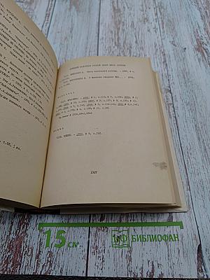 «Театр». Систематический указатель содержания журнала 1937-1976. 3 выпуск.