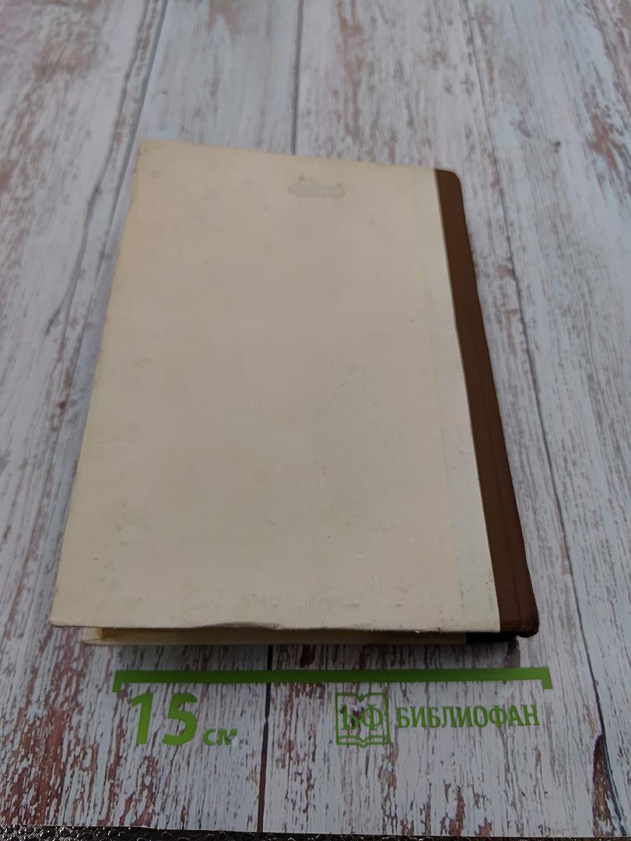 «Театр». Систематический указатель содержания журнала 1937-1976. 3 выпуск.