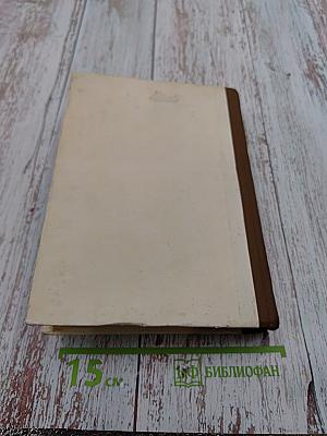 «Театр». Систематический указатель содержания журнала 1937-1976. 3 выпуск.