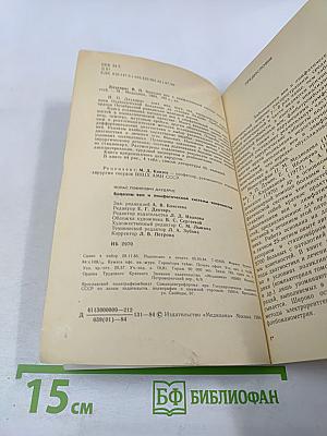 Болезни вен и лимфатической системы конечностей