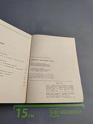 Сибирская экспедиция Ермака