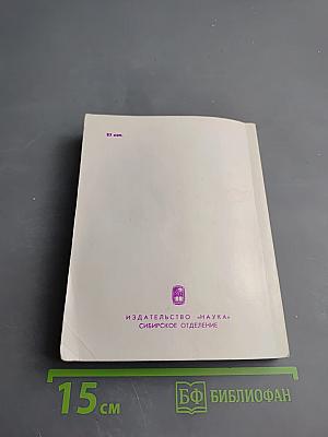 Сибирская экспедиция Ермака