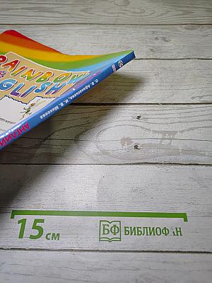 Английский язык. 2 класс. Часть 1