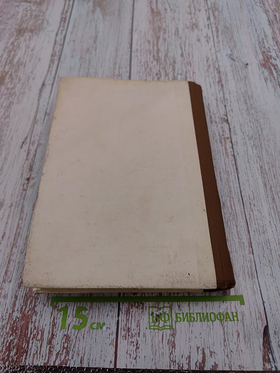 Театр. Систематический указатель содержания журнала. 1937-1976. 4 выпуск