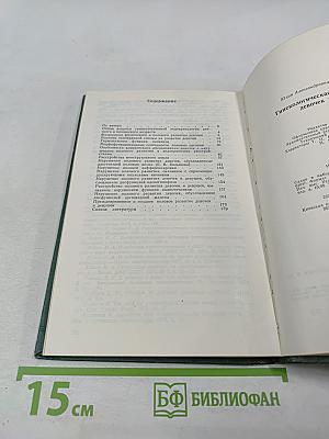 Гинекологическая эндокринология девочек и девушек