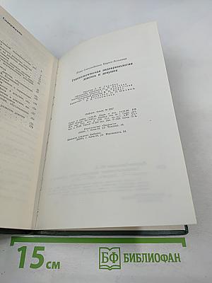 Гинекологическая эндокринология девочек и девушек