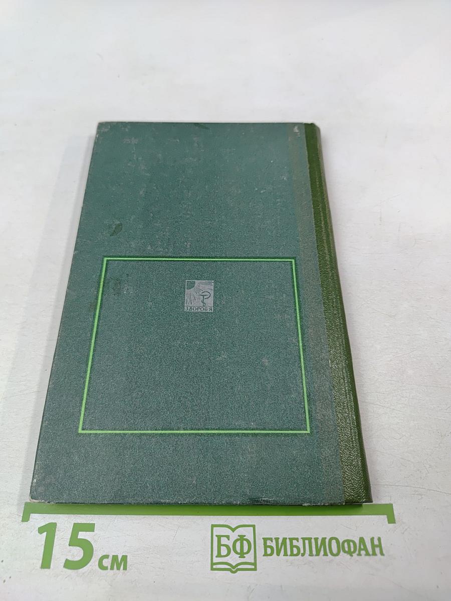 Гинекологическая эндокринология девочек и девушек