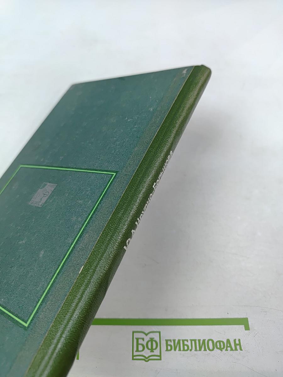 Гинекологическая эндокринология девочек и девушек