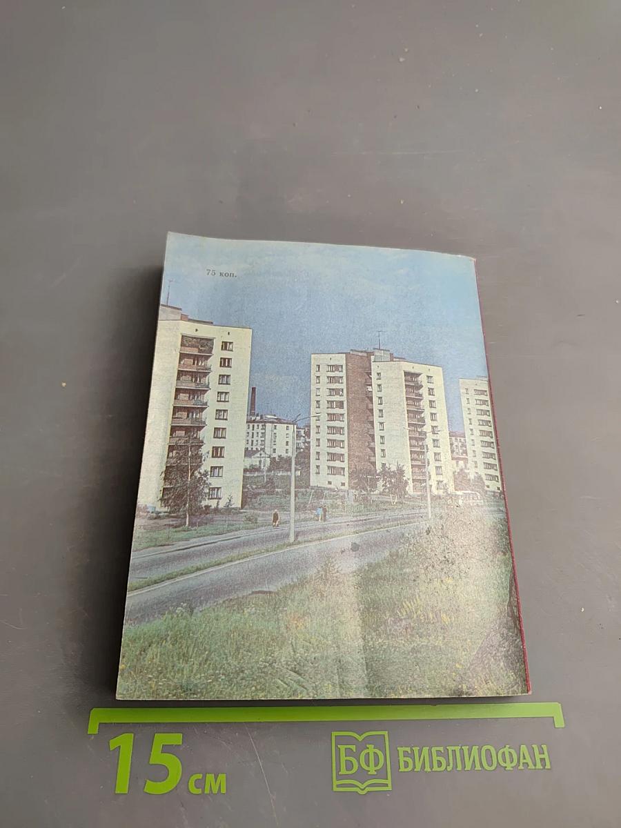 Выборг. Очерк-путеводитель