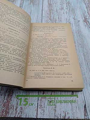 Фонды, поступившие в ЦГАЛИ СССР с 1972-1977 гг.