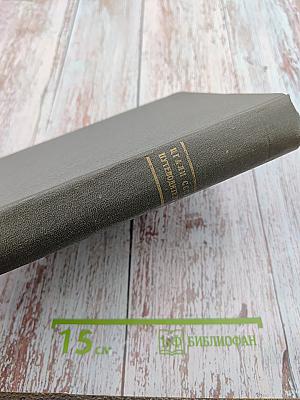 Фонды, поступившие в ЦГАЛИ СССР с 1972-1977 гг.