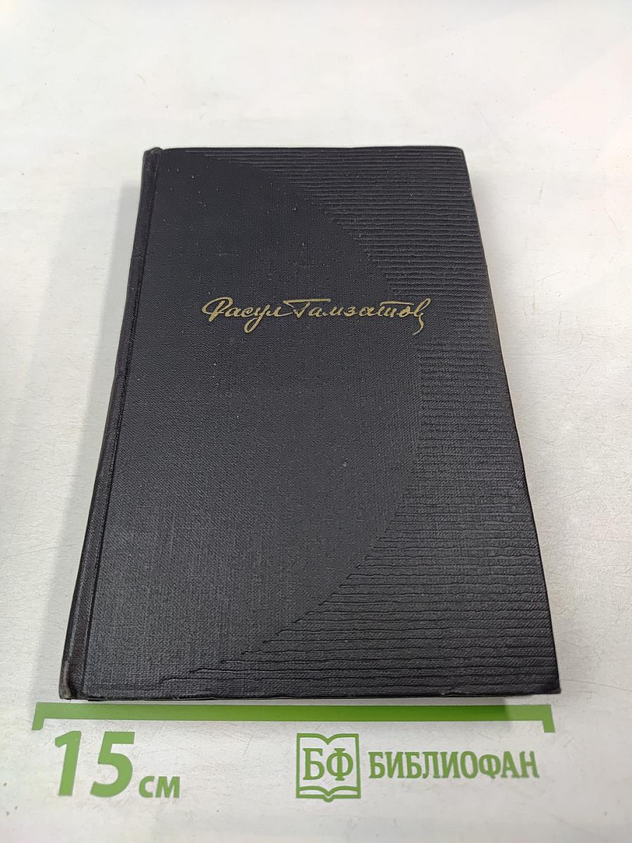 Собрание сочинений. Том второй. Стихотворения. Поэмы