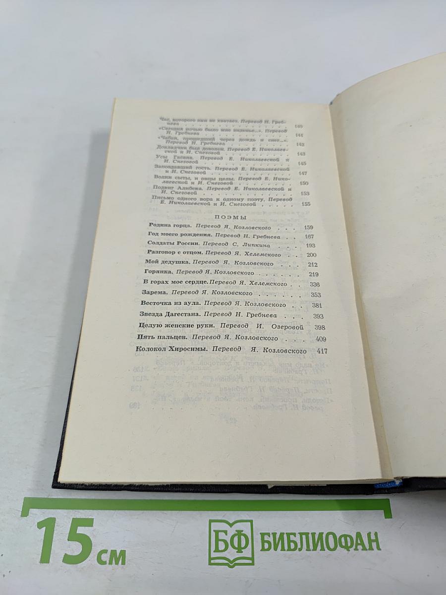 Собрание сочинений. Том второй. Стихотворения. Поэмы