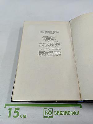 Собрание сочинений. Том второй. Стихотворения. Поэмы