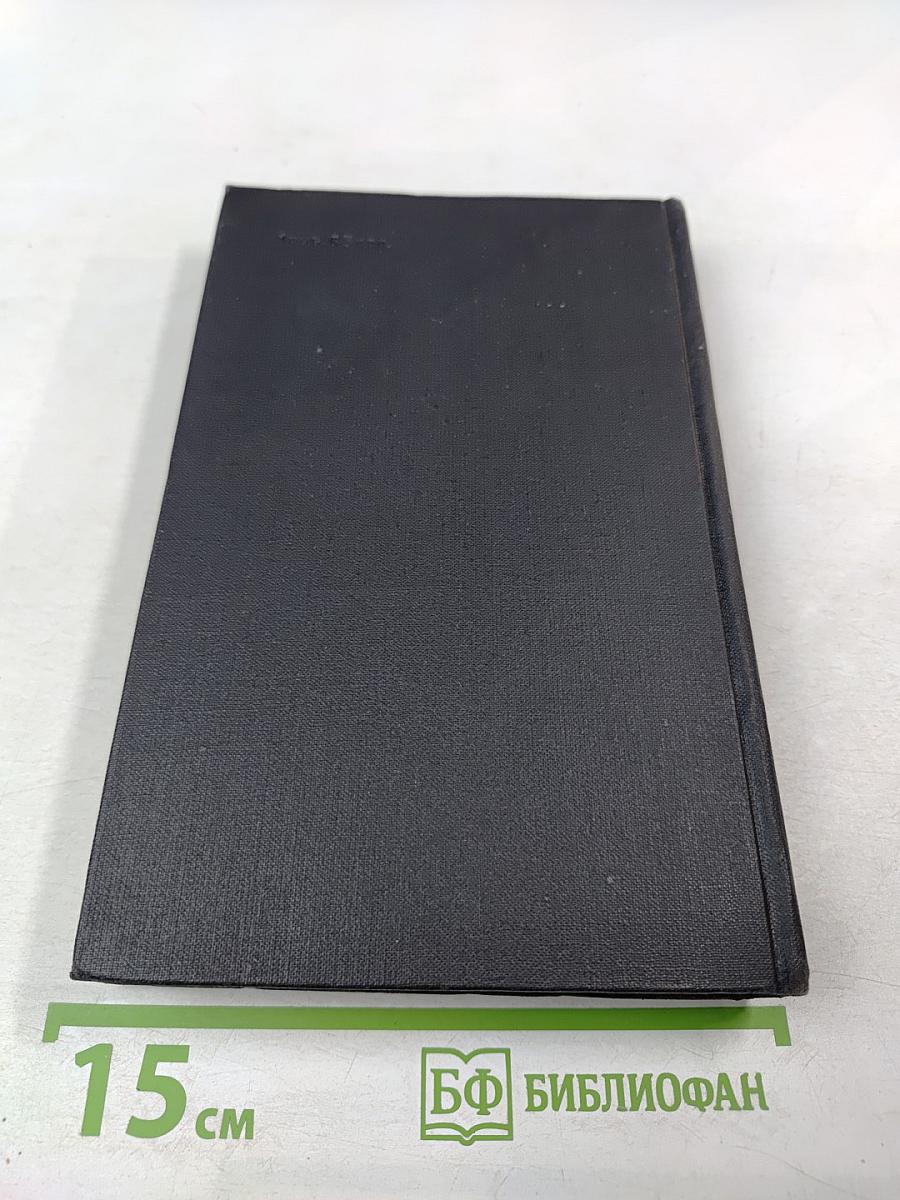 Собрание сочинений. Том второй. Стихотворения. Поэмы