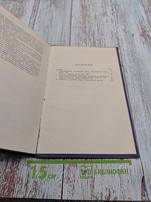 Ленинградские Государственные Областные Архивы. Краткий справочник