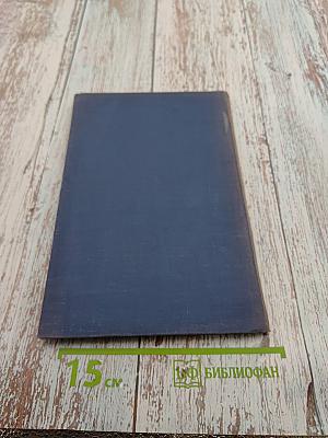 Ленинградские Государственные Областные Архивы. Краткий справочник