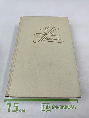 Собрание сочинений в четырех томах. Том 1