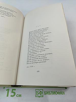 Собрание сочинений в четырех томах. Том 1