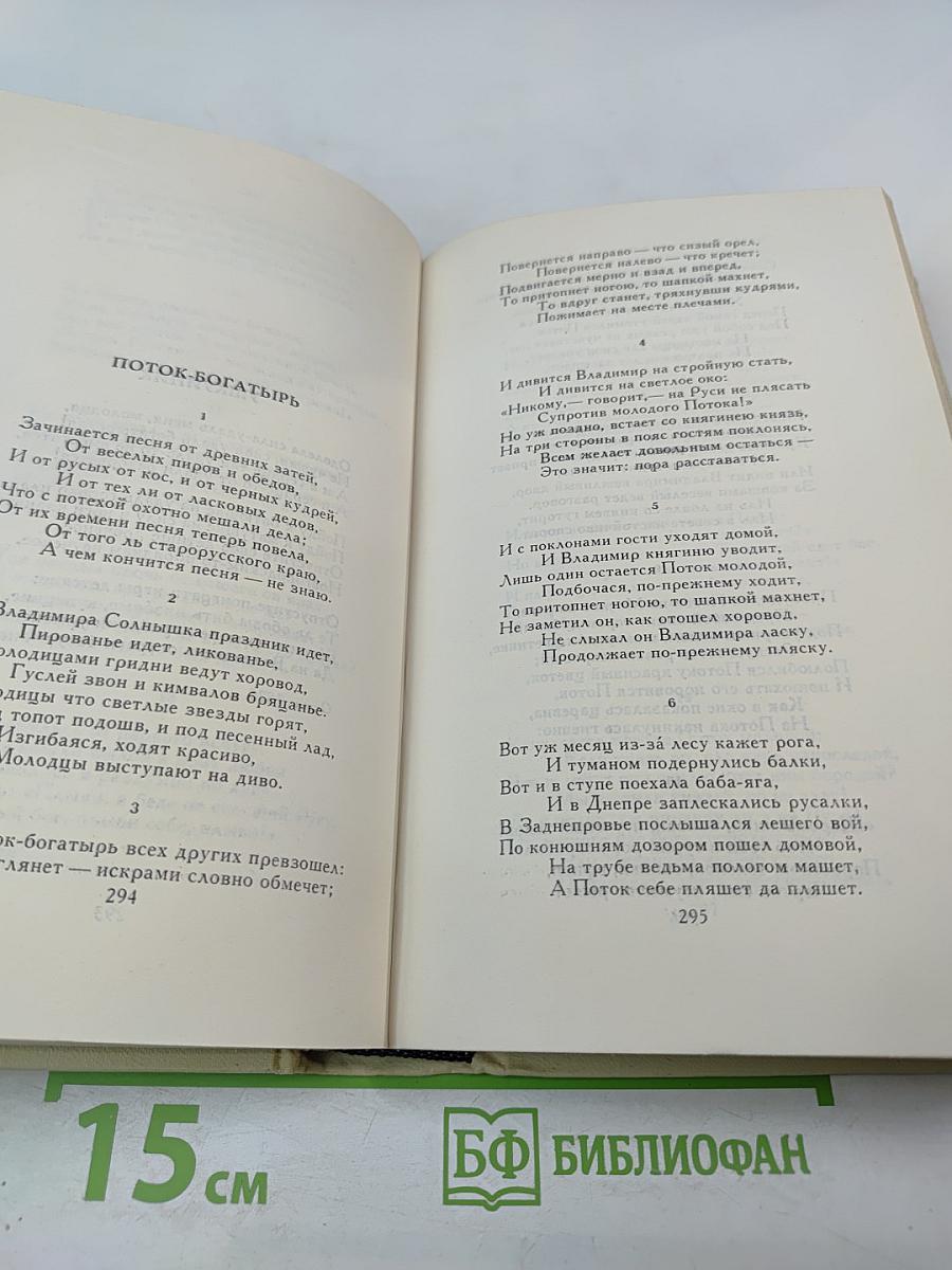 Собрание сочинений в четырех томах. Том 1