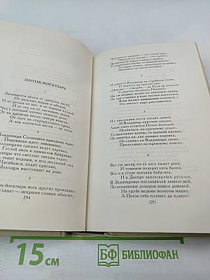 Собрание сочинений в четырех томах. Том 1