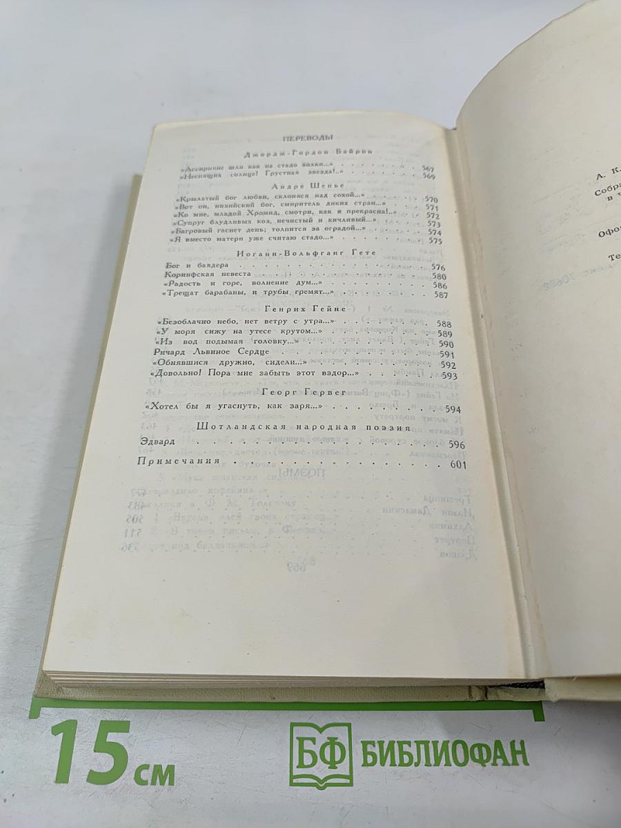 Собрание сочинений в четырех томах. Том 1