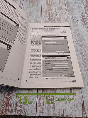 Самоучитель Интернет