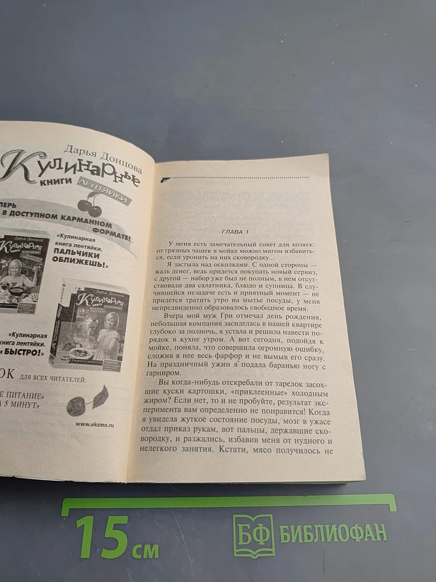 Микроб без комплексов