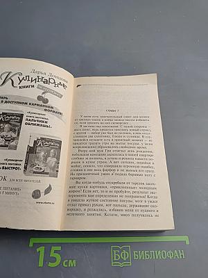 Микроб без комплексов