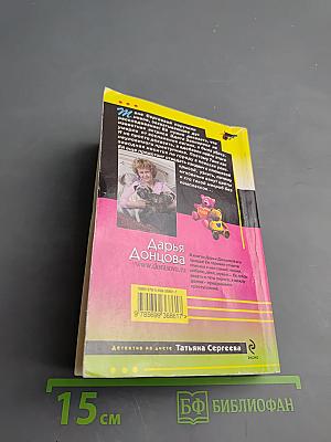 Микроб без комплексов