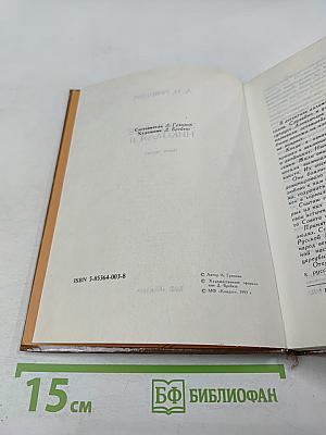 Завещание Николая II