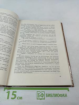 Завещание Николая II