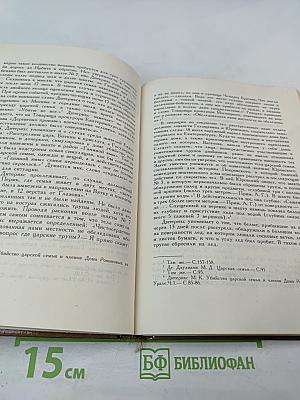 Завещание Николая II