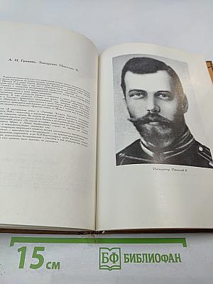 Завещание Николая II