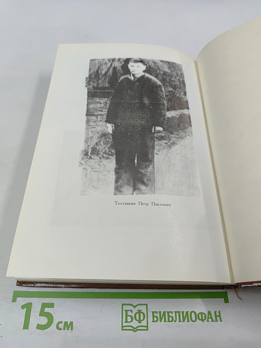 Завещание Николая II