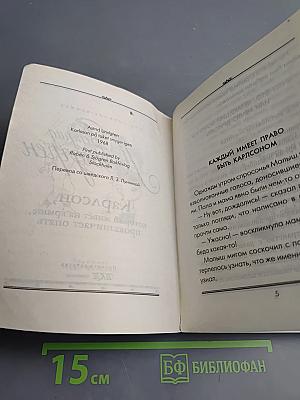 Карлсон, который живёт на крыше, проказничает опять