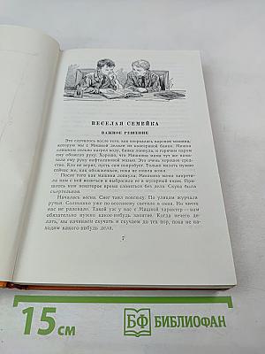 Три повести. Большой оркестр