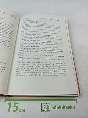 Три повести. Большой оркестр