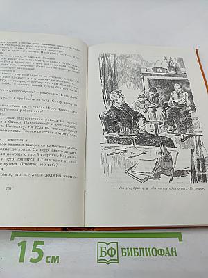 Три повести. Большой оркестр