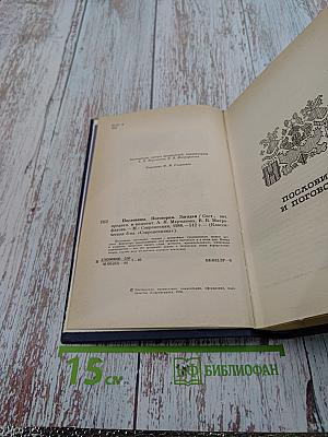 Пословицы, Поговорки, Загадки