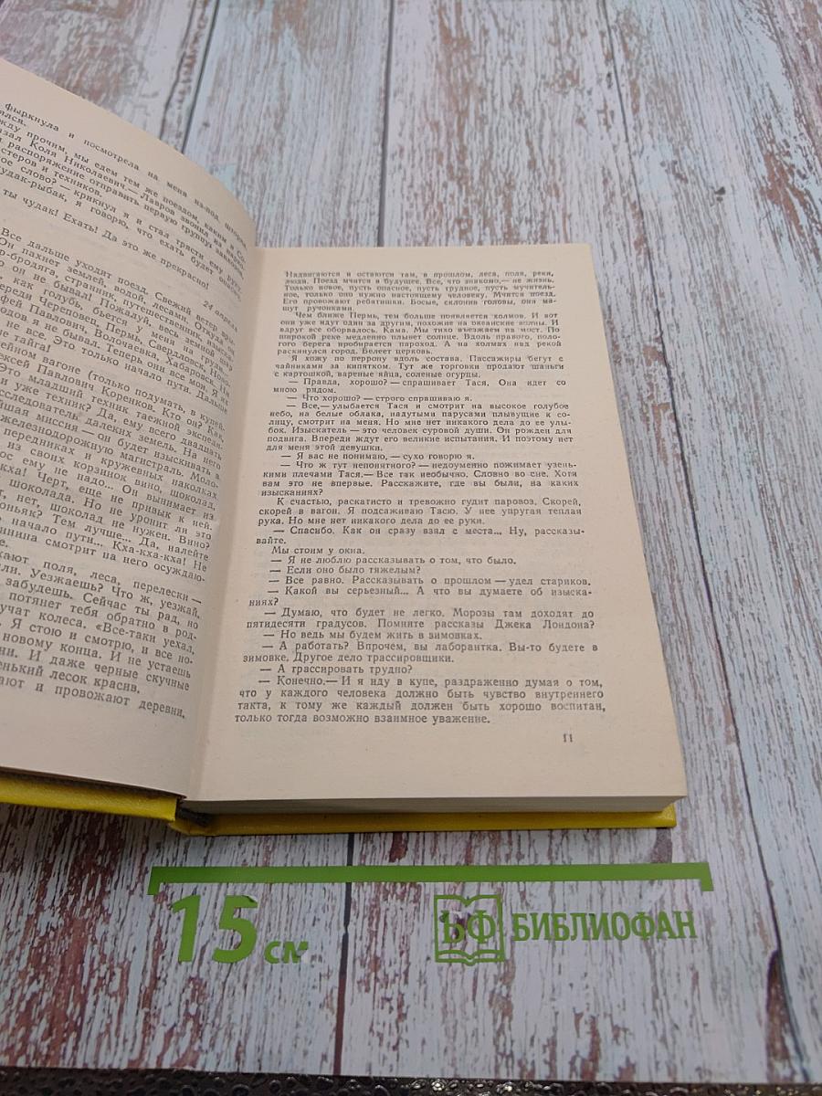 Две жизни. Повести