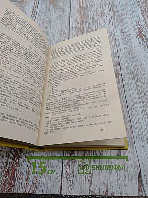 Две жизни. Повести