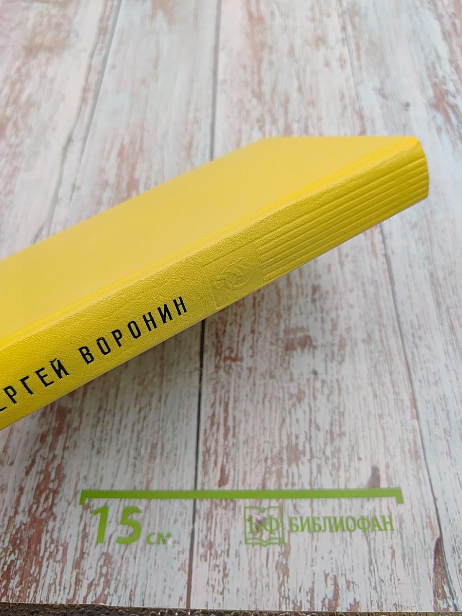 Две жизни. Повести