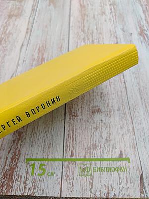 Две жизни. Повести