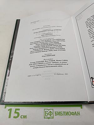 Песни войны и Победы