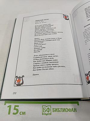 Песни войны и Победы