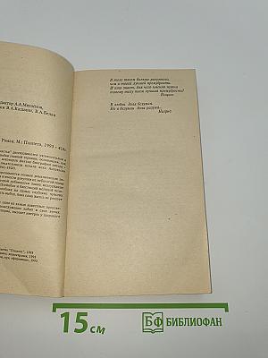 Ключи счастья